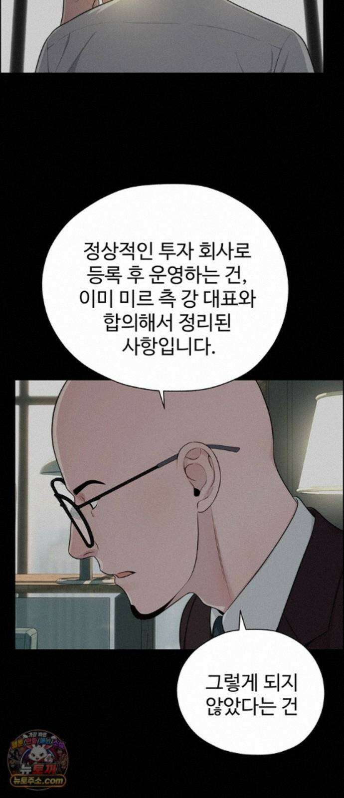 상남자(네이버) 시즌2 58화 3
