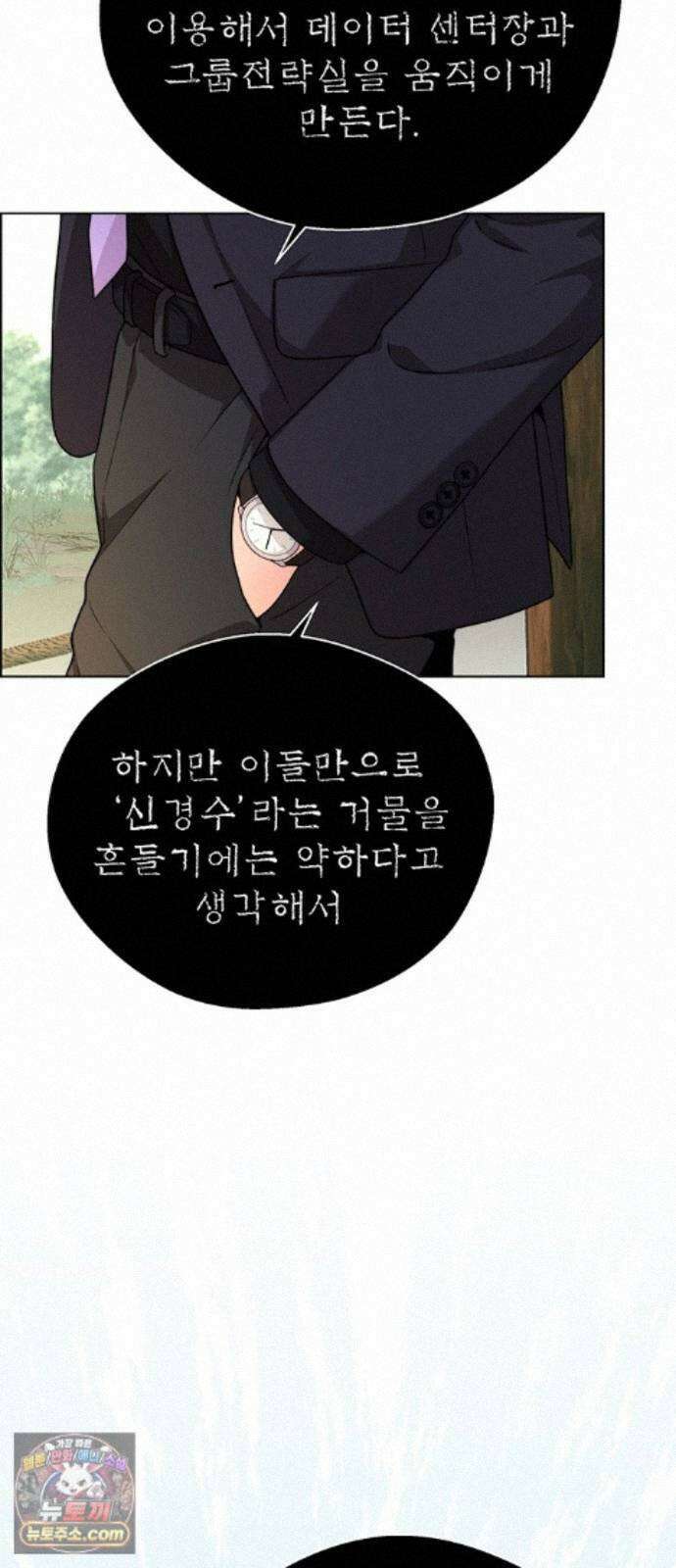 상남자(네이버) 시즌2 58화 9