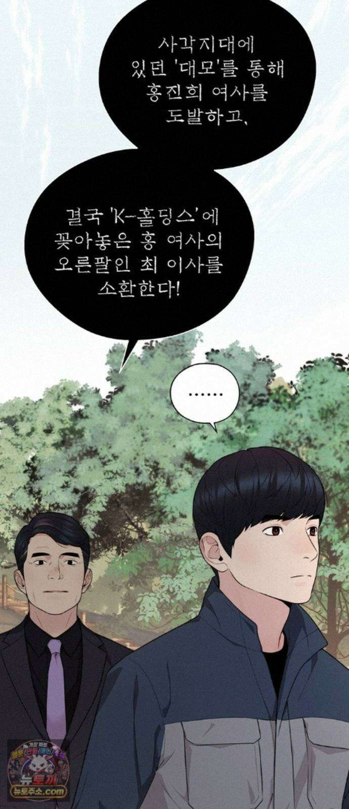 상남자(네이버) 시즌2 58화 10