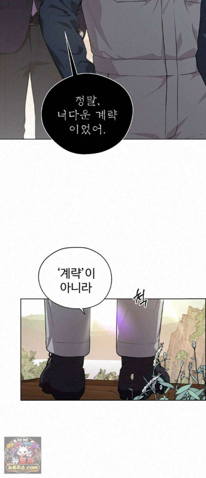 상남자(네이버) 시즌2 58화 11