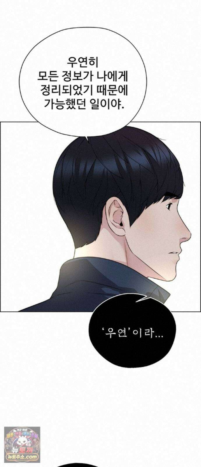 상남자(네이버) 시즌2 58화 12