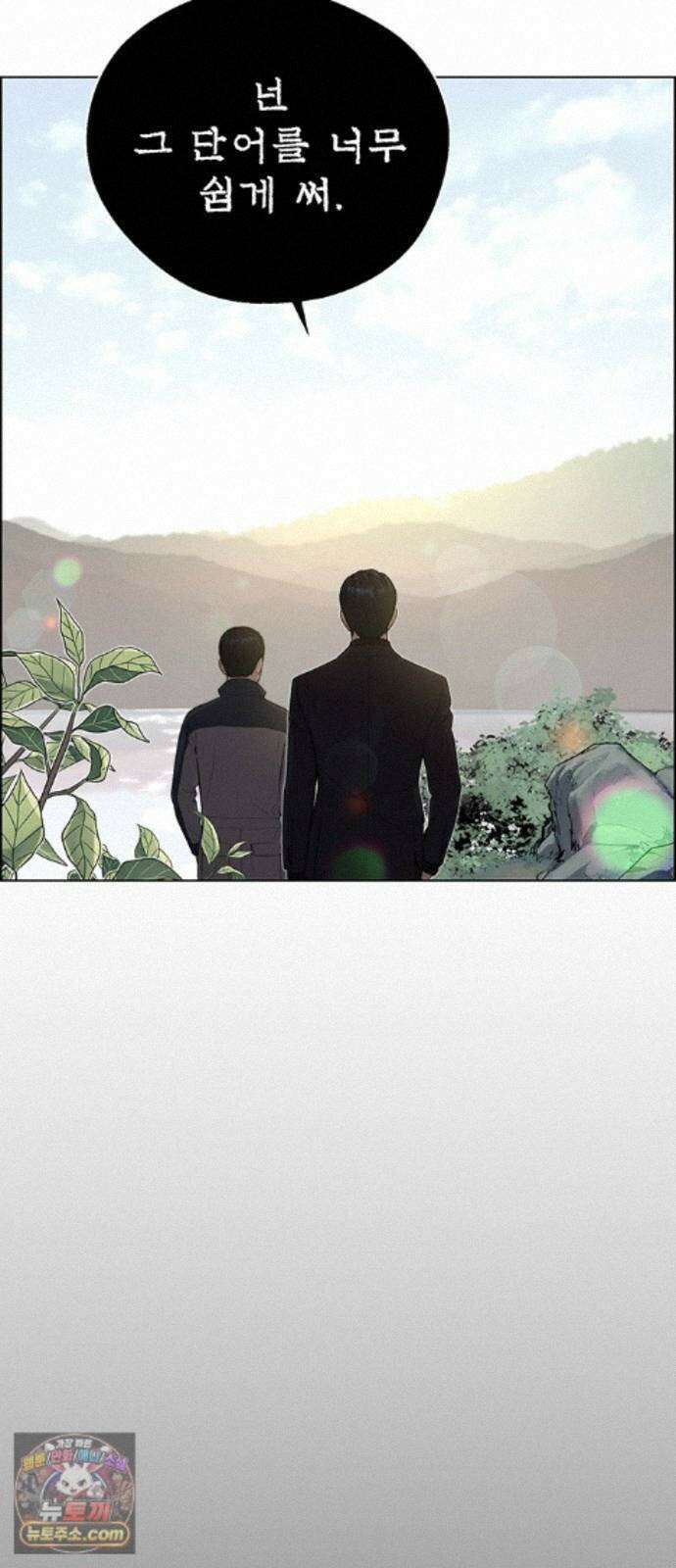 상남자(네이버) 시즌2 58화 13