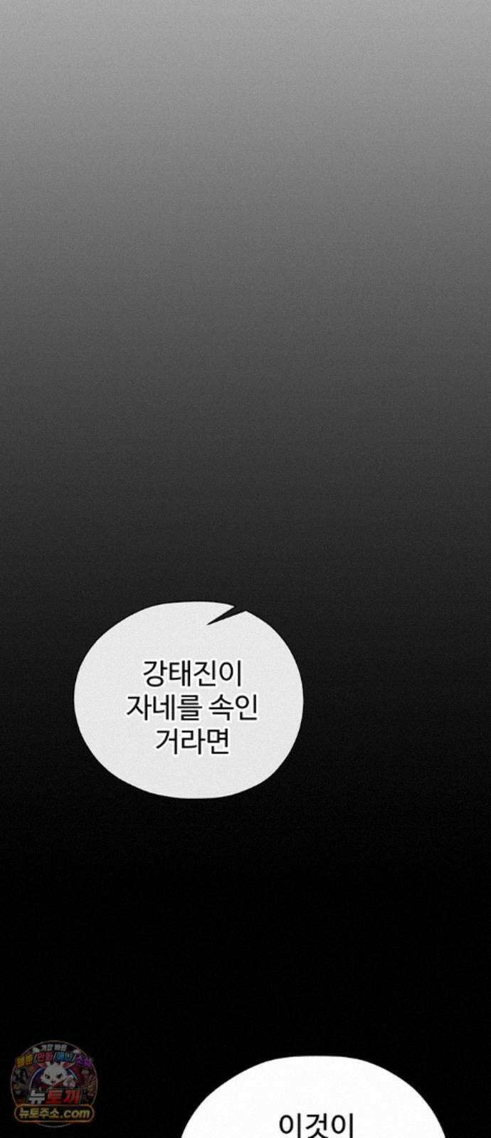 상남자(네이버) 시즌2 58화 14