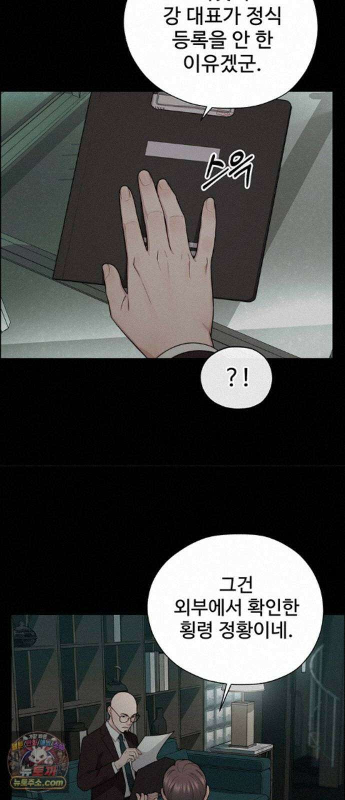 상남자(네이버) 시즌2 58화 15