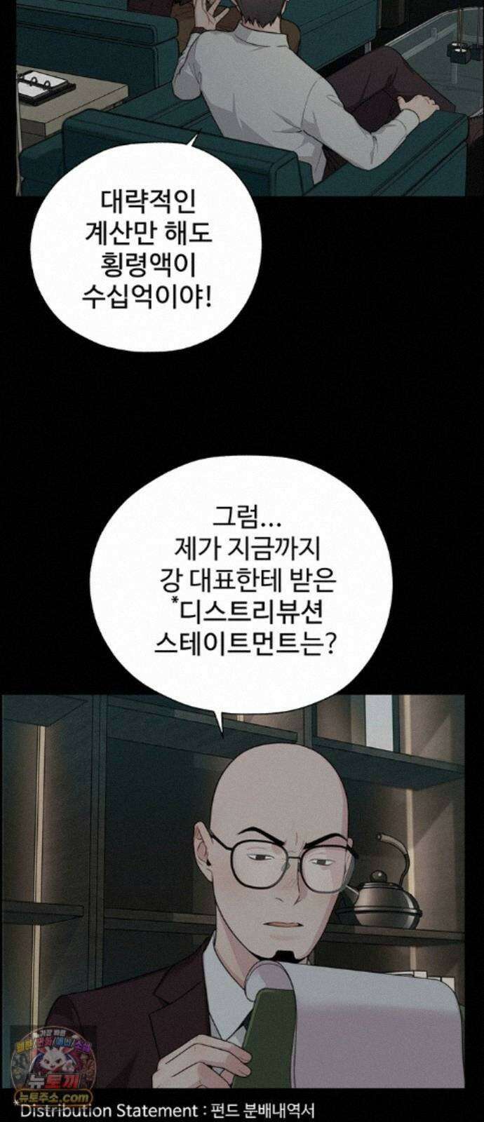 상남자(네이버) 시즌2 58화 16