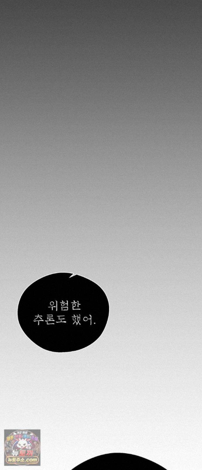 상남자(네이버) 시즌2 58화 19