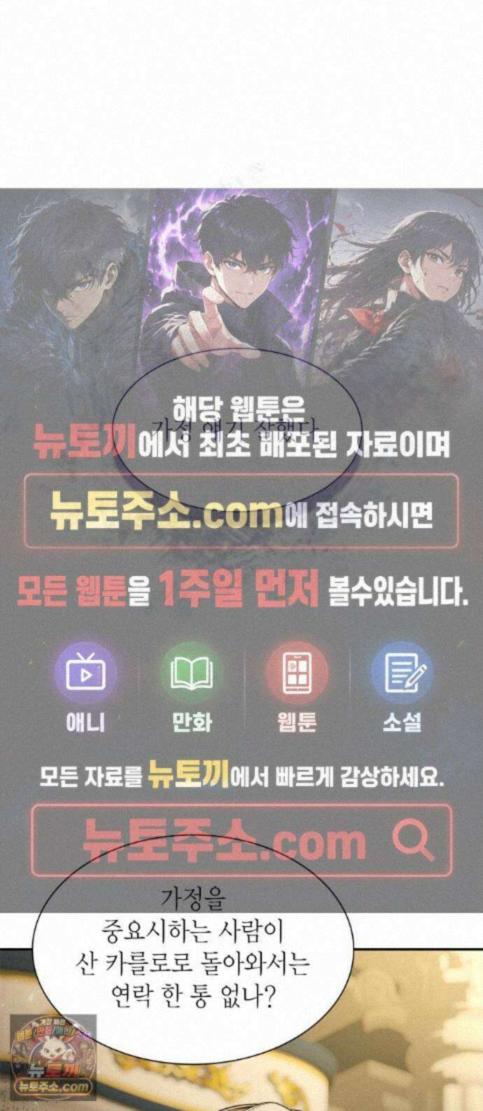 언니, 이번 생엔 내가 왕비야 204화 1