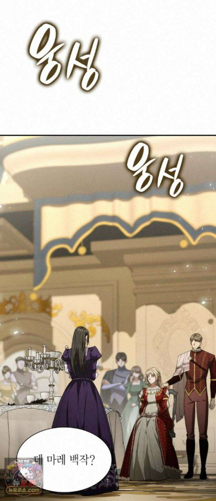 언니, 이번 생엔 내가 왕비야 204화 6