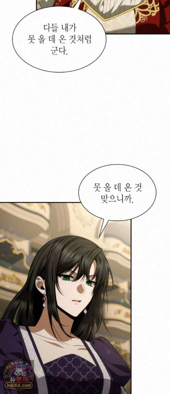 언니, 이번 생엔 내가 왕비야 204화 8