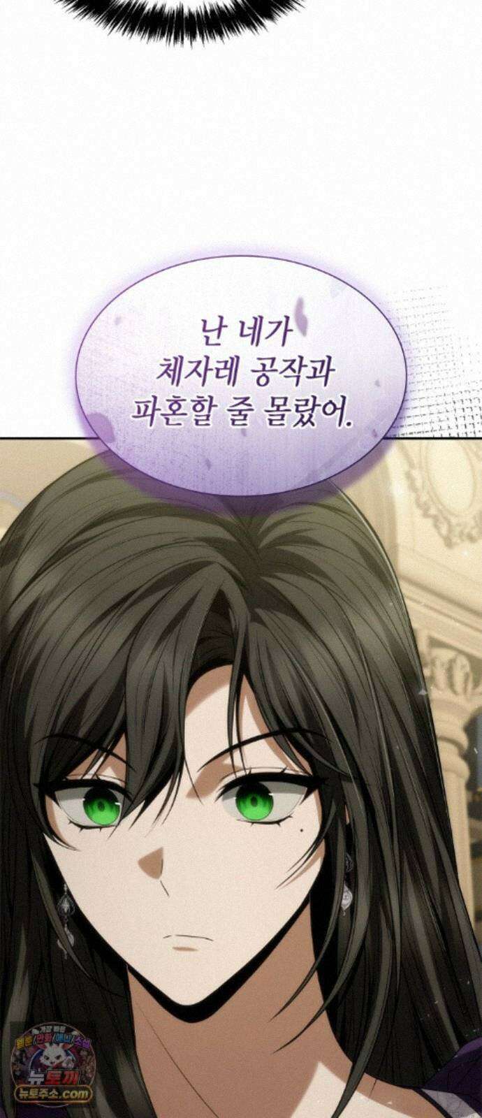 언니, 이번 생엔 내가 왕비야 204화 14