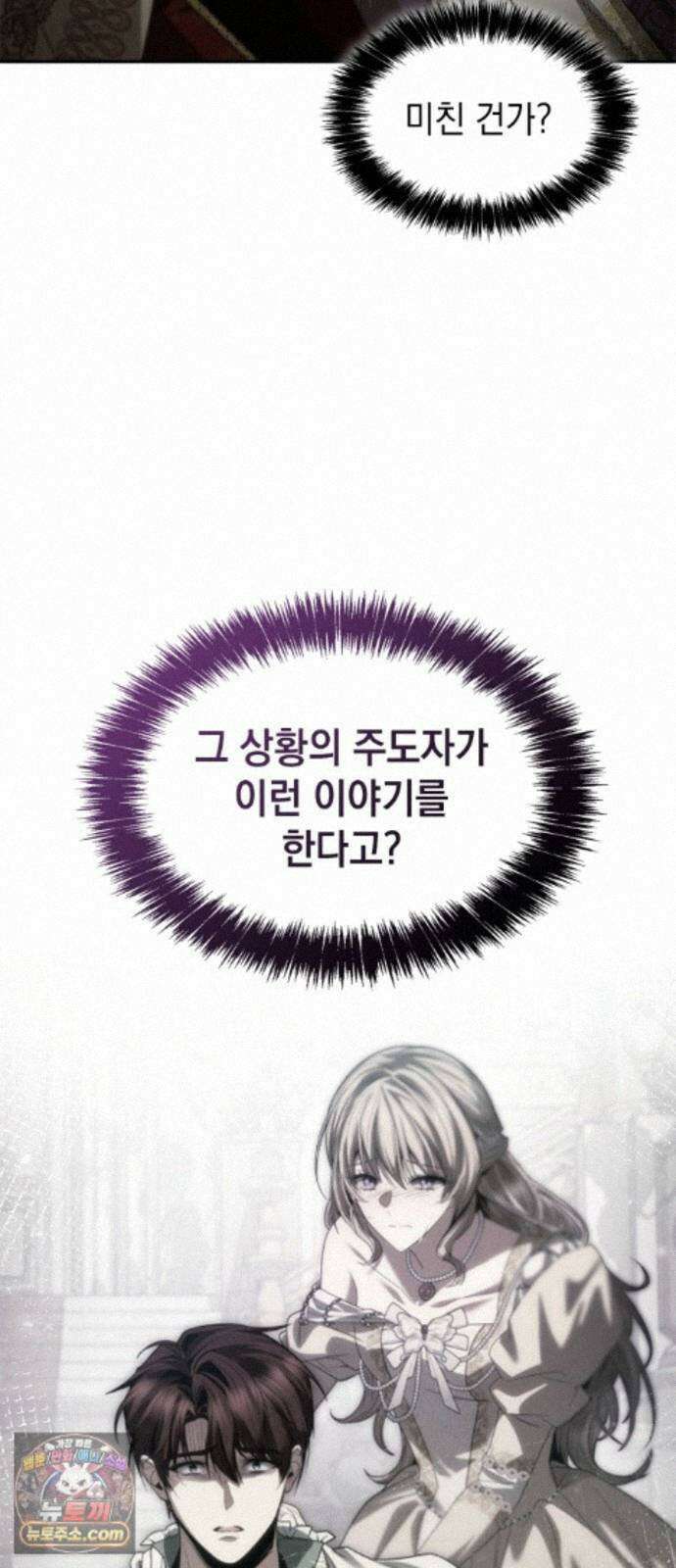 언니, 이번 생엔 내가 왕비야 204화 16