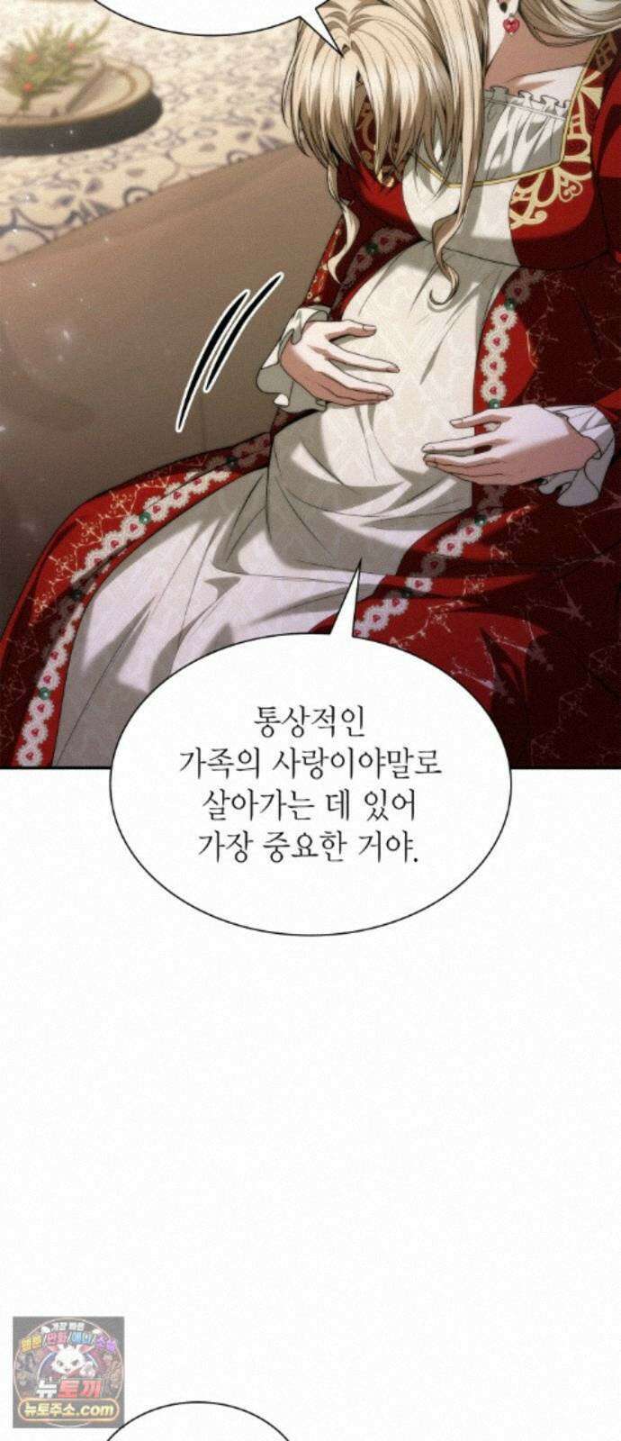 언니, 이번 생엔 내가 왕비야 204화 19