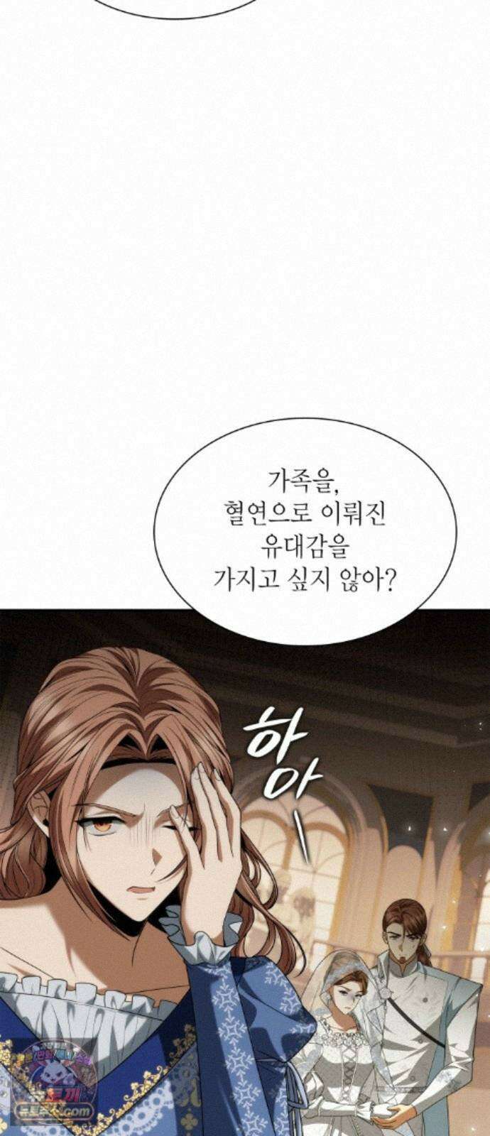 언니, 이번 생엔 내가 왕비야 204화 21