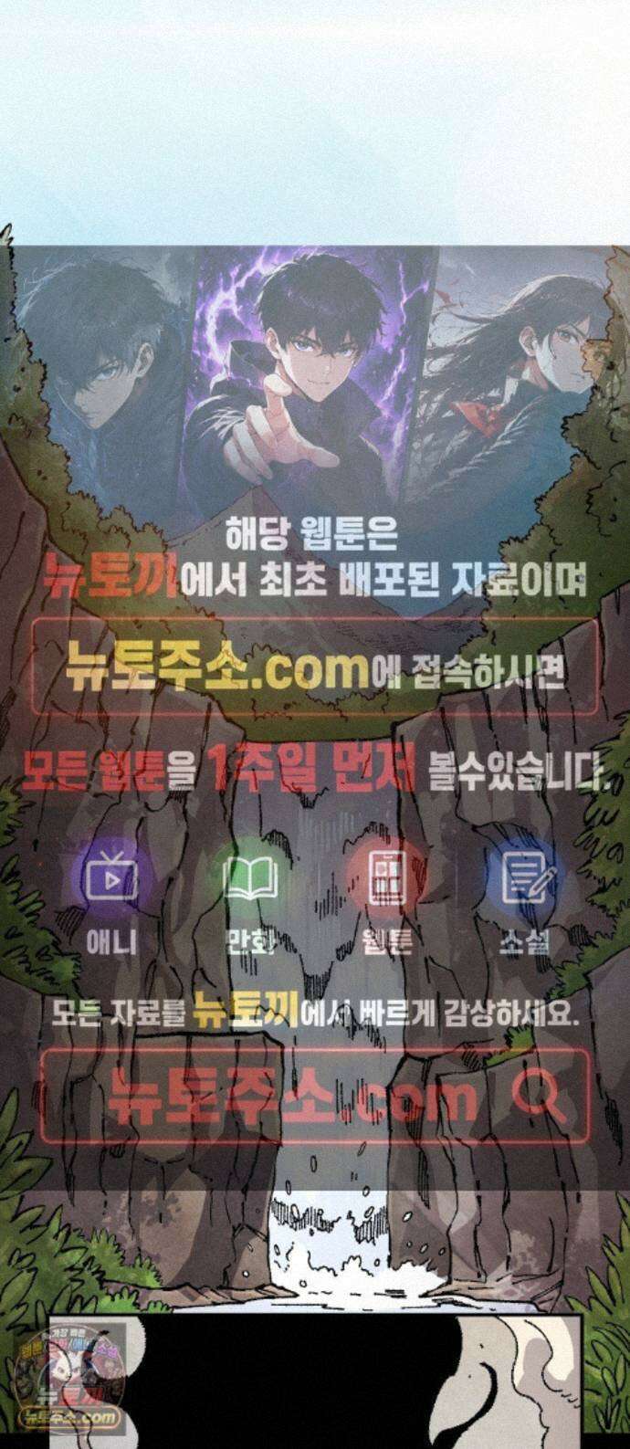 말년용사 시즌3 21화 1