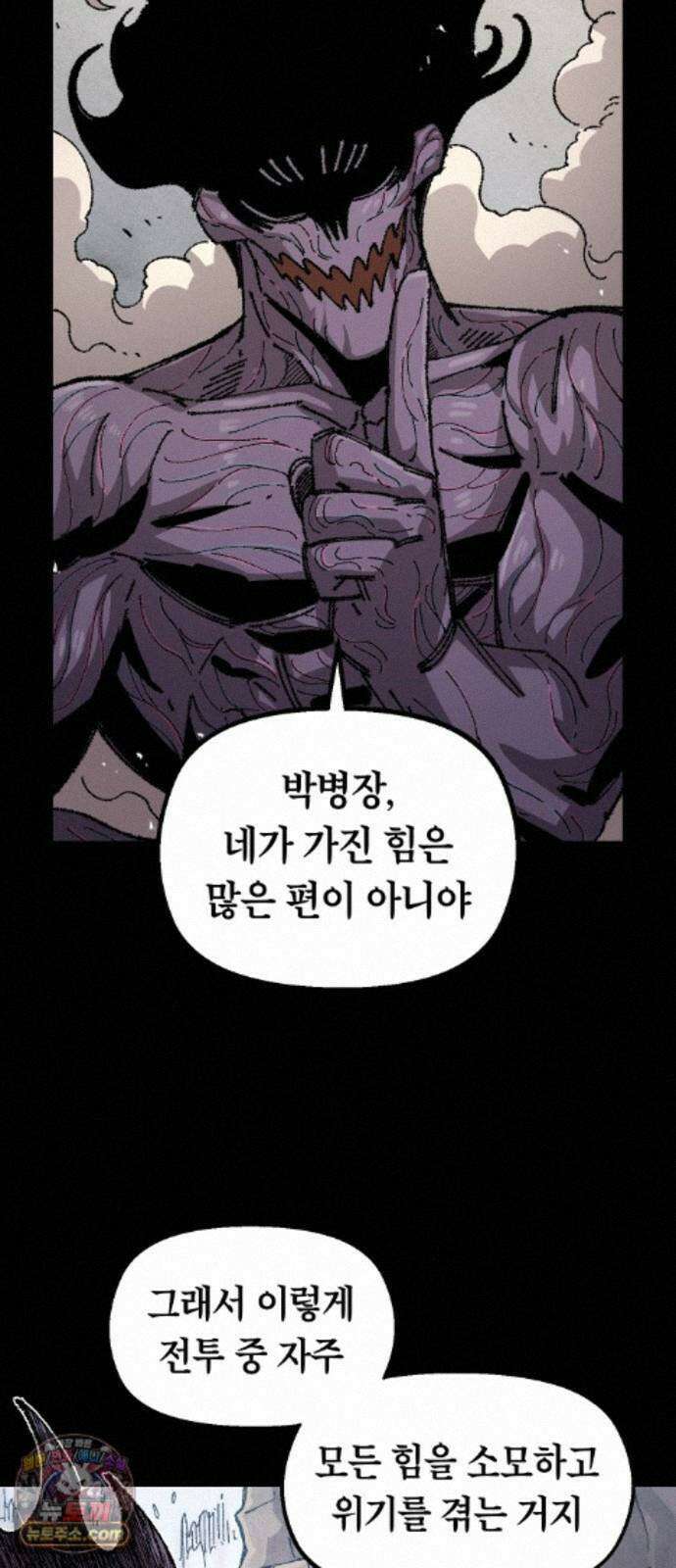 말년용사 시즌3 21화 2