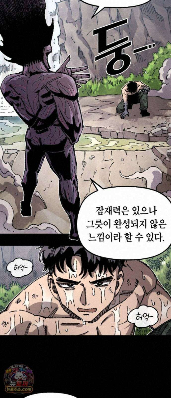 말년용사 시즌3 21화 3