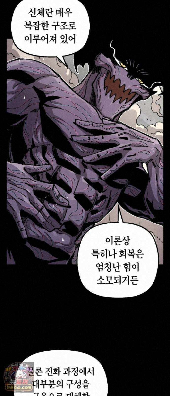 말년용사 시즌3 21화 4