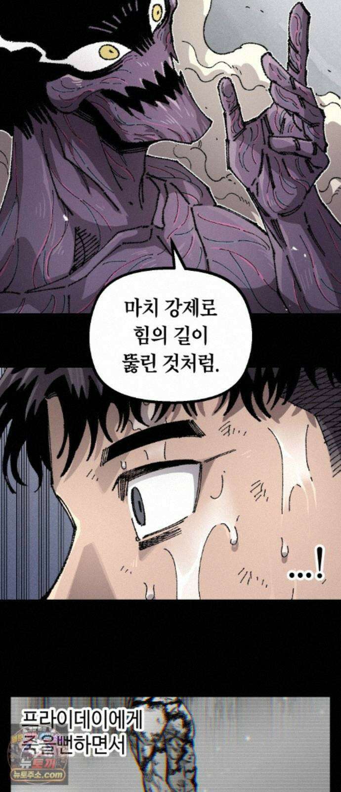 말년용사 시즌3 21화 6