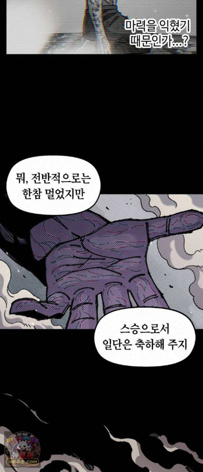 말년용사 시즌3 21화 7