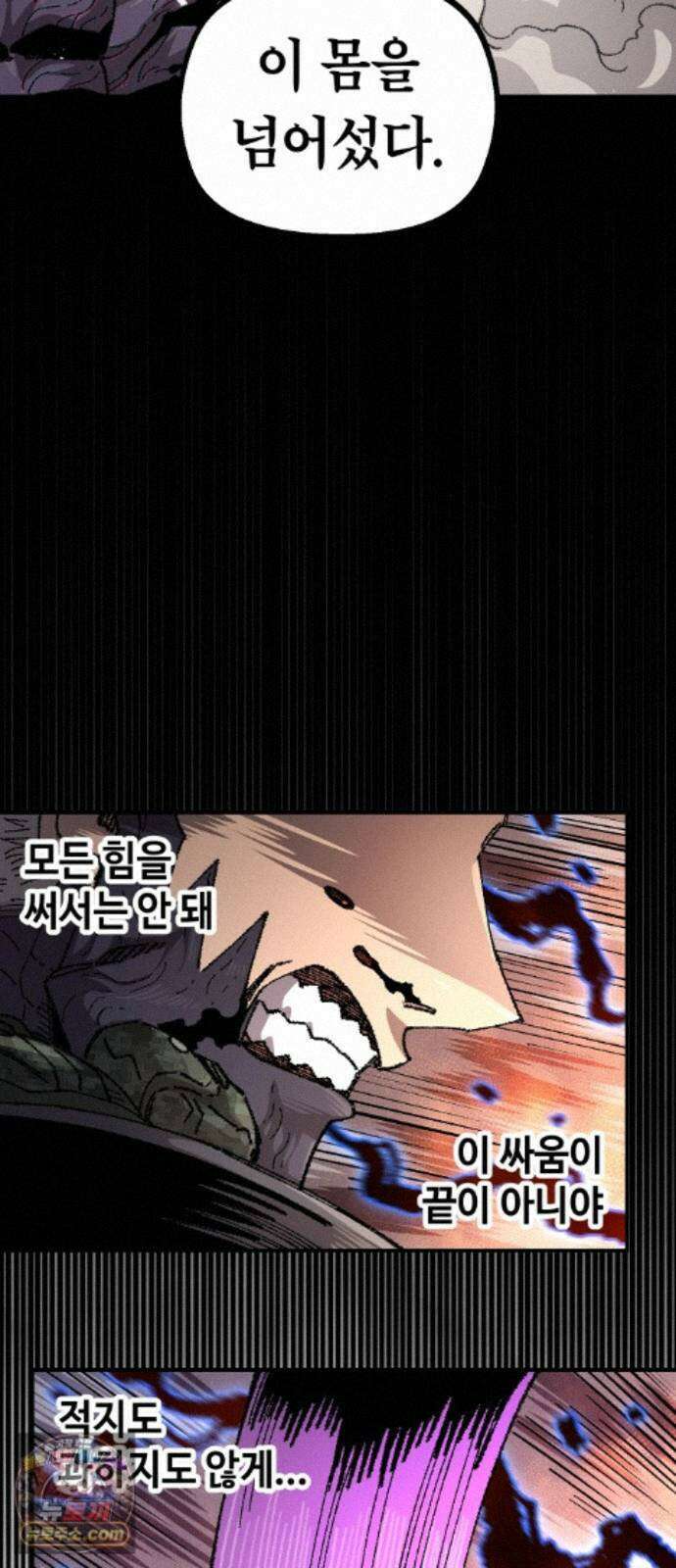 말년용사 시즌3 21화 9
