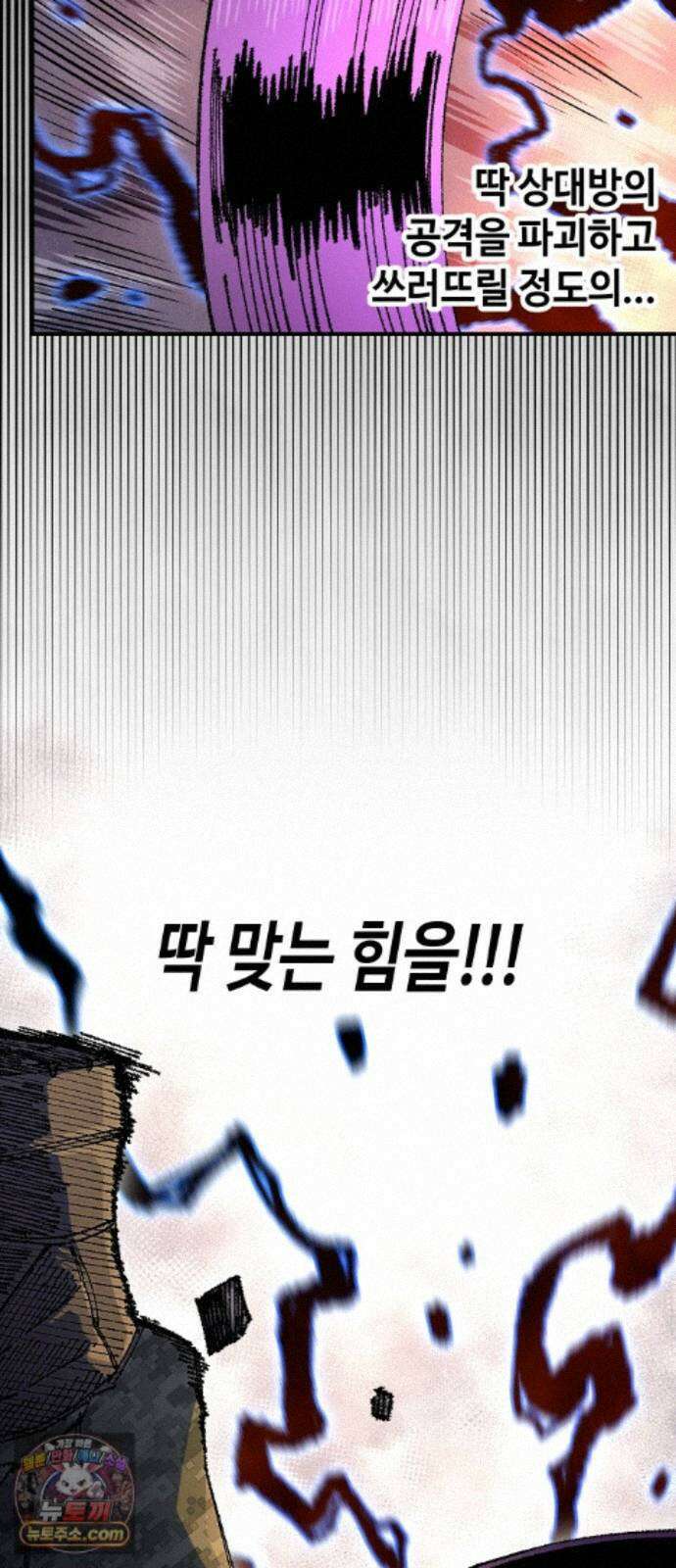 말년용사 시즌3 21화 10