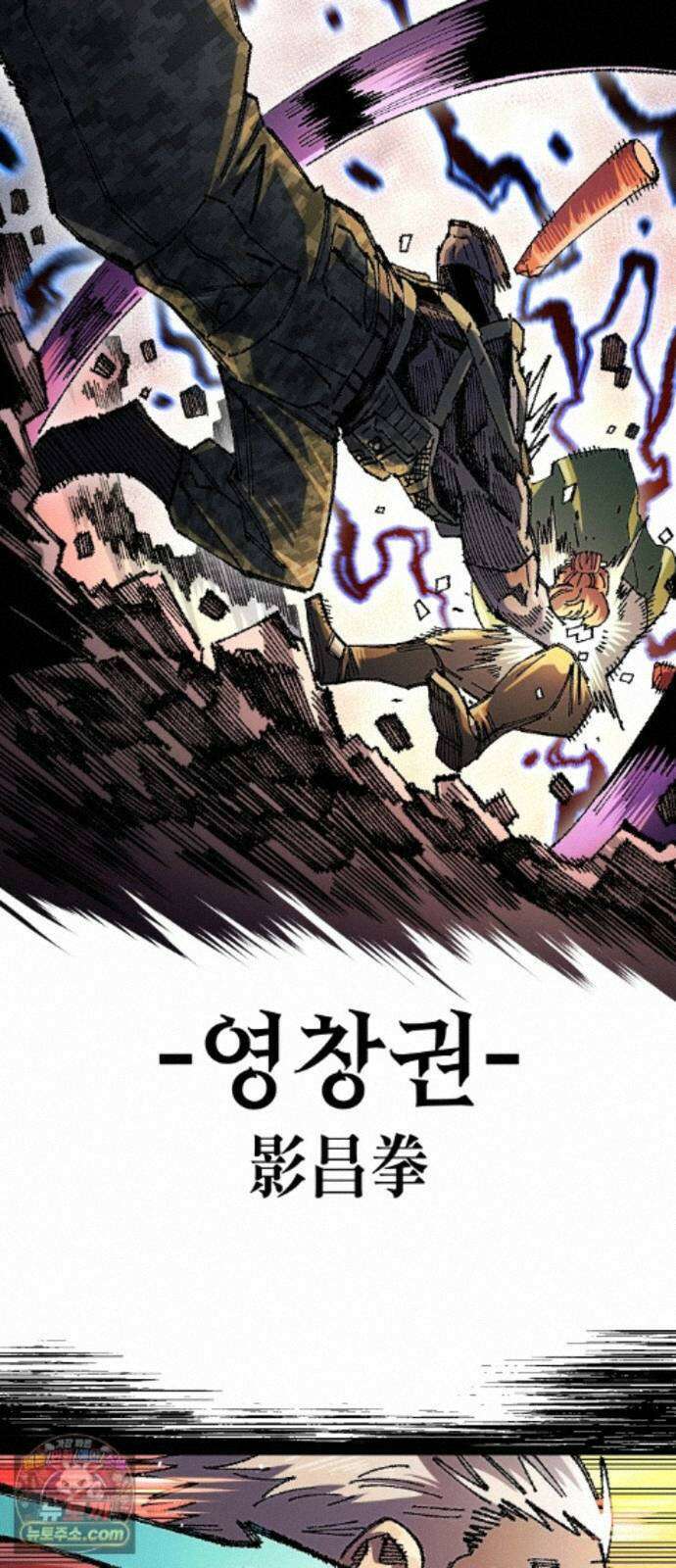 말년용사 시즌3 21화 11