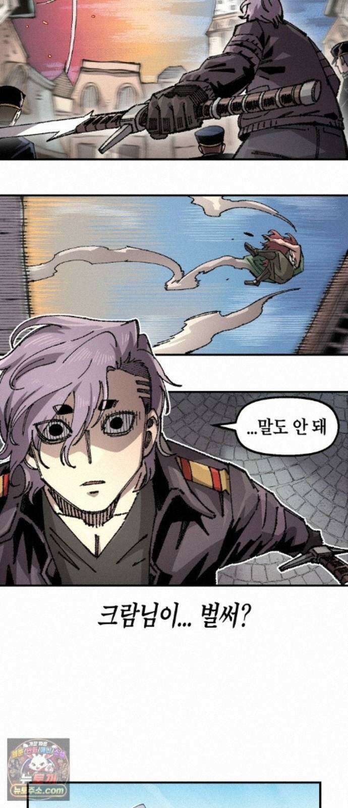 말년용사 시즌3 21화 15