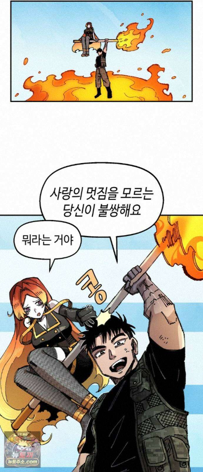 말년용사 시즌3 21화 18