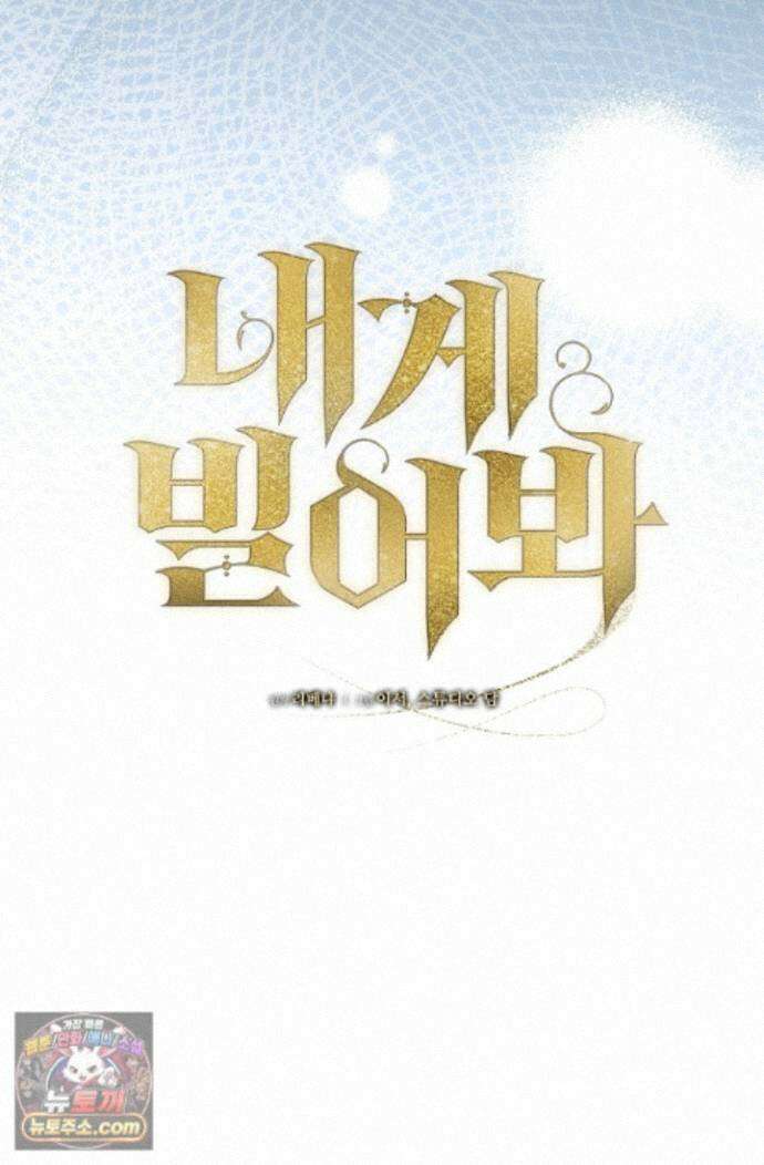내게 빌어봐(완전판) 79화 12