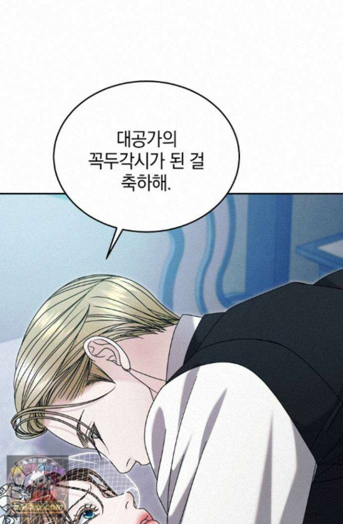내게 빌어봐(완전판) 79화 13