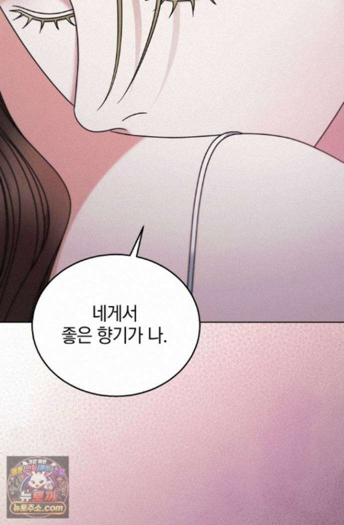 내게 빌어봐(완전판) 79화 19