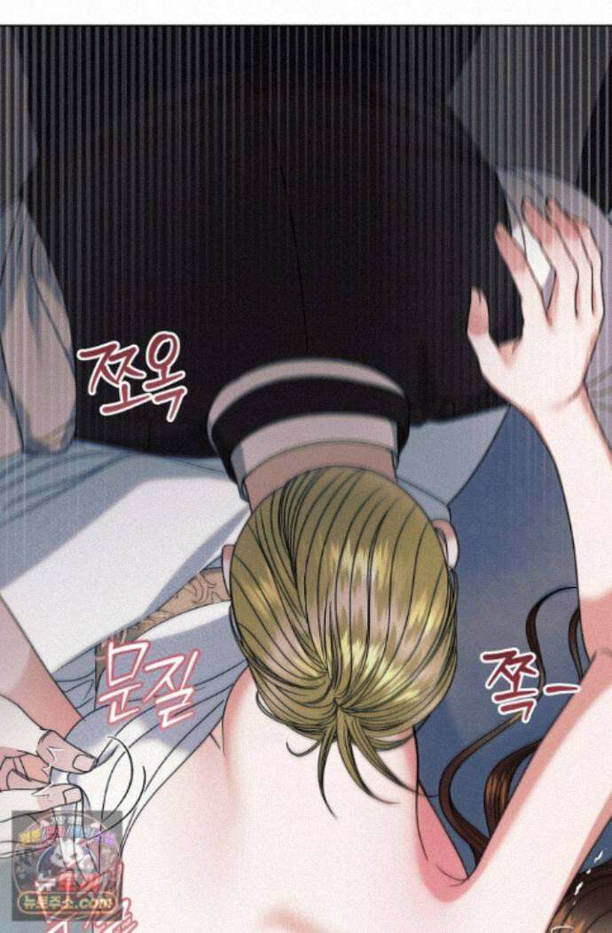 내게 빌어봐(완전판) 79화 24