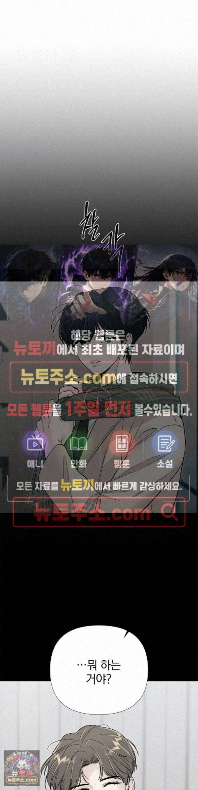 이해의 끝 31화 1