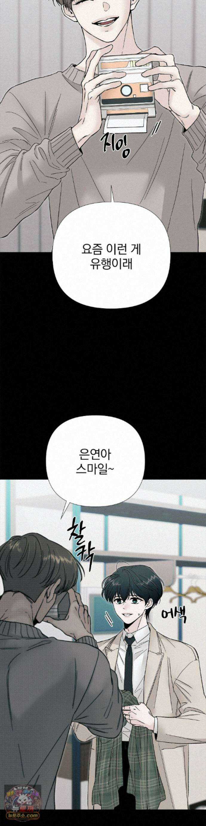 이해의 끝 31화 2
