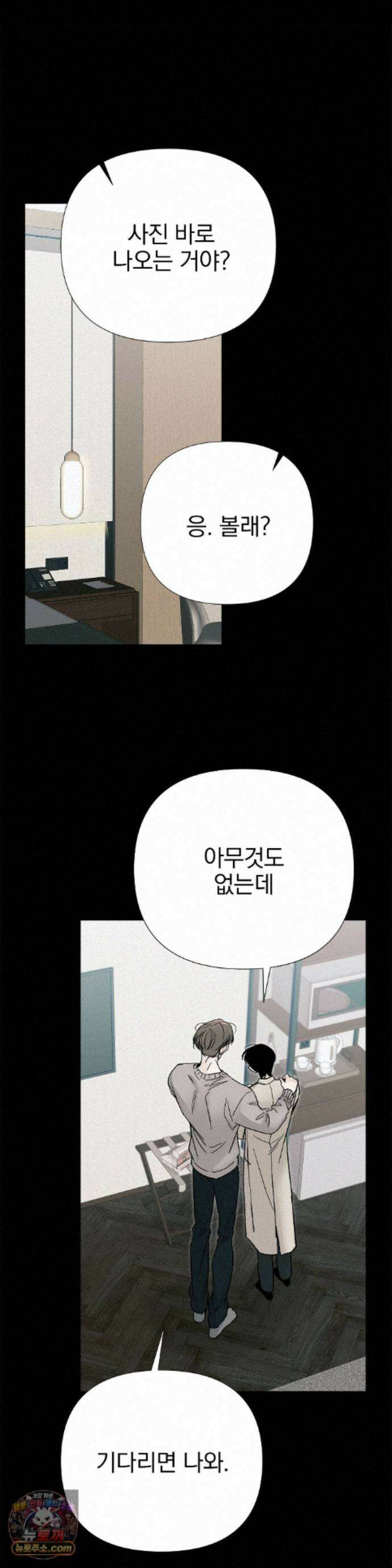 이해의 끝 31화 3