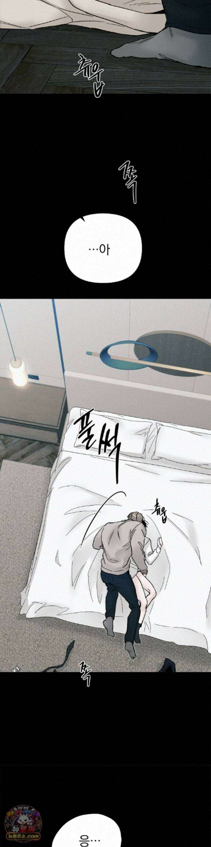 이해의 끝 31화 6