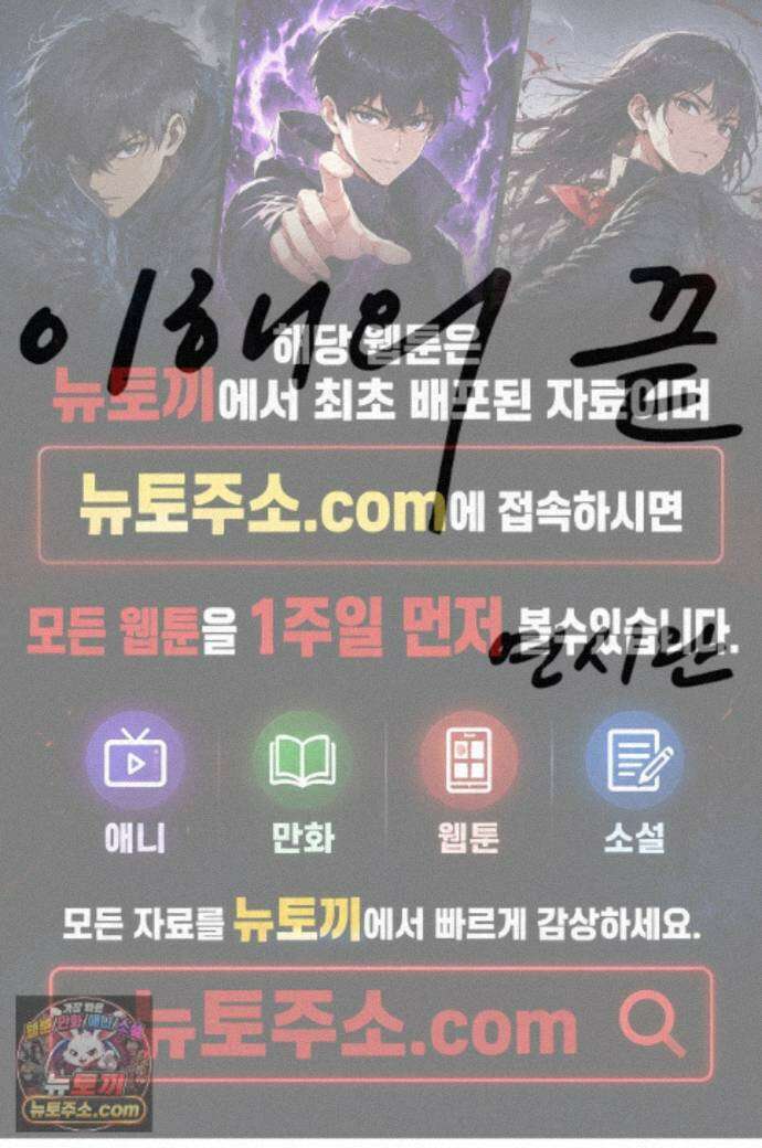 이해의 끝 34화 1