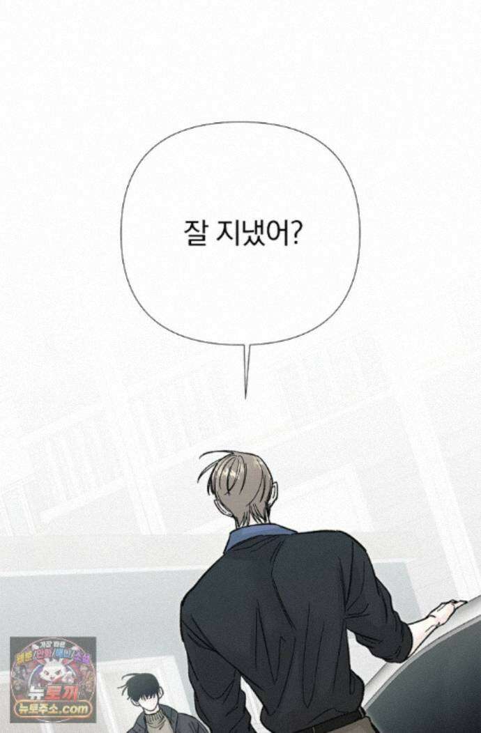 이해의 끝 34화 2