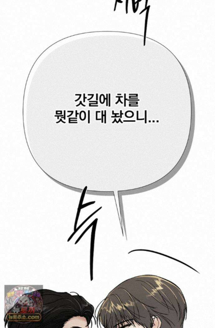 이해의 끝 34화 9
