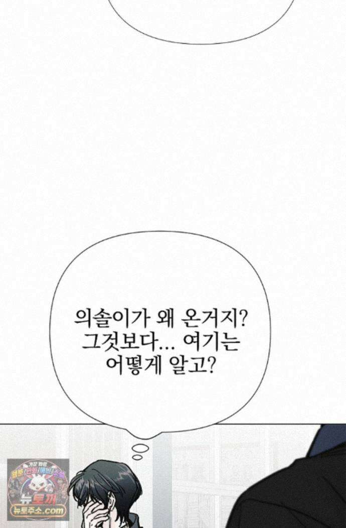 이해의 끝 34화 11
