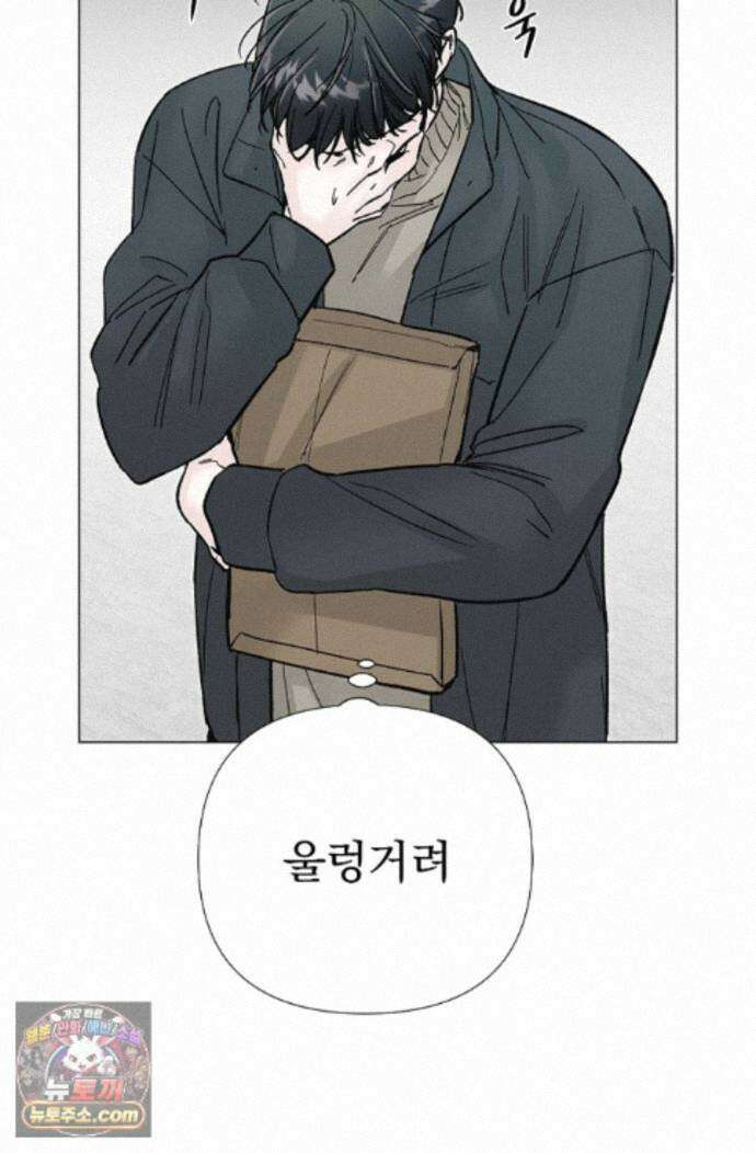 이해의 끝 34화 13