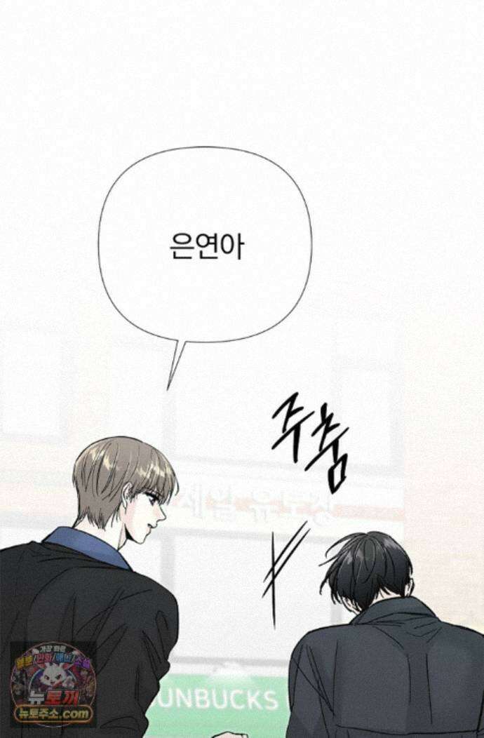 이해의 끝 34화 14