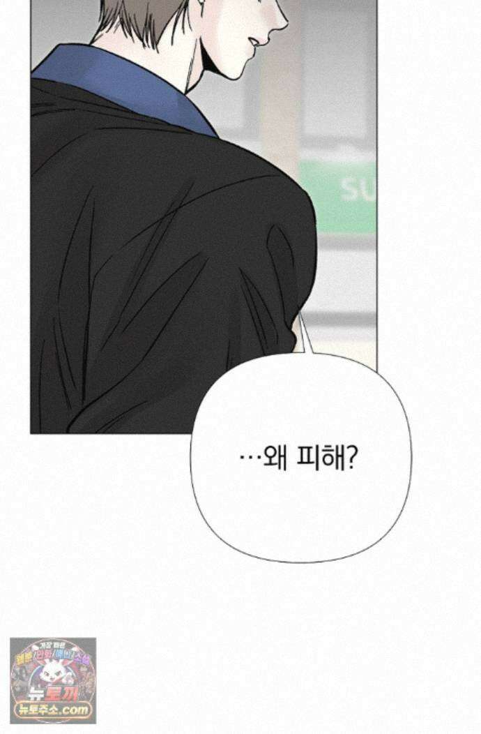 이해의 끝 34화 16