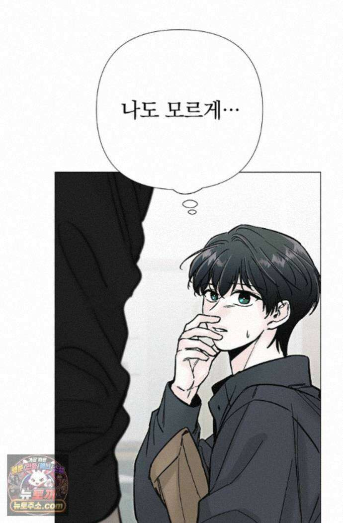 이해의 끝 34화 17