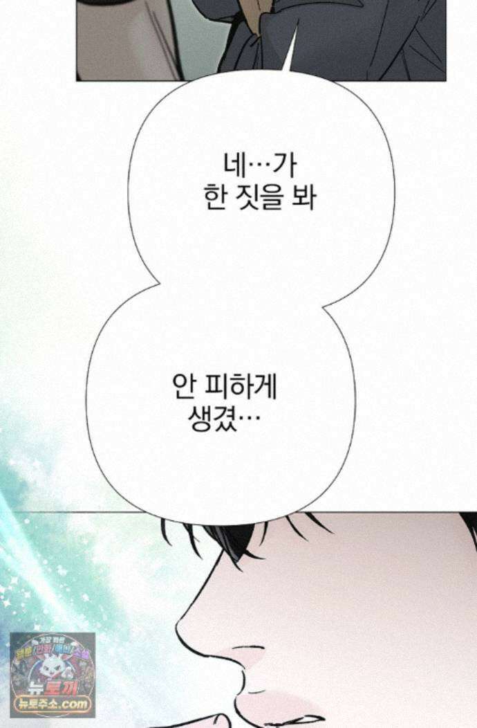 이해의 끝 34화 18