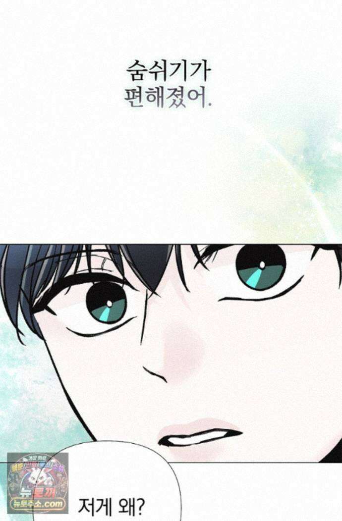 이해의 끝 34화 21