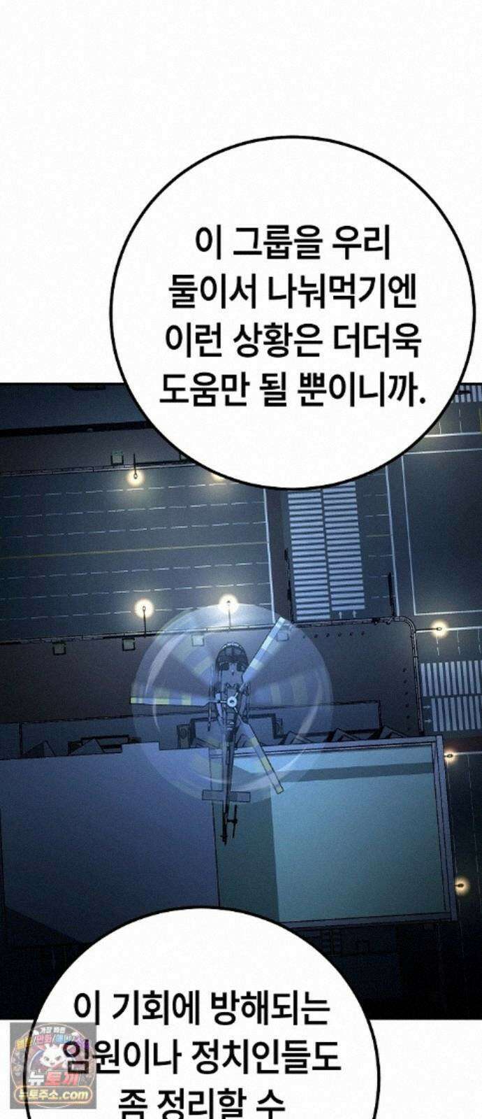 청소요원 47화 5