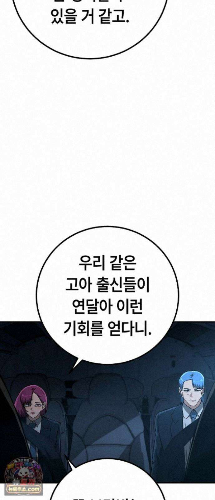 청소요원 47화 6