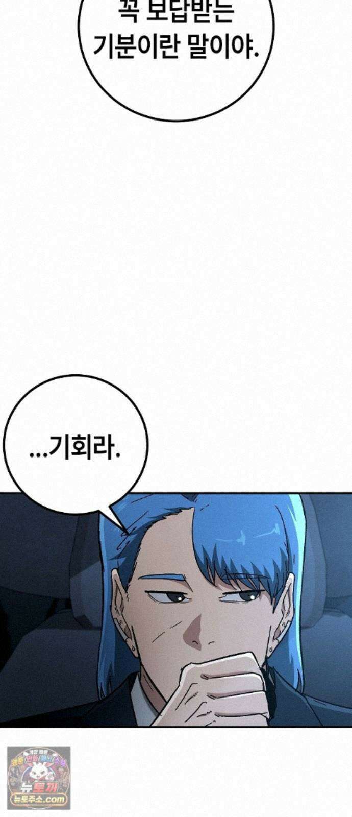 청소요원 47화 7