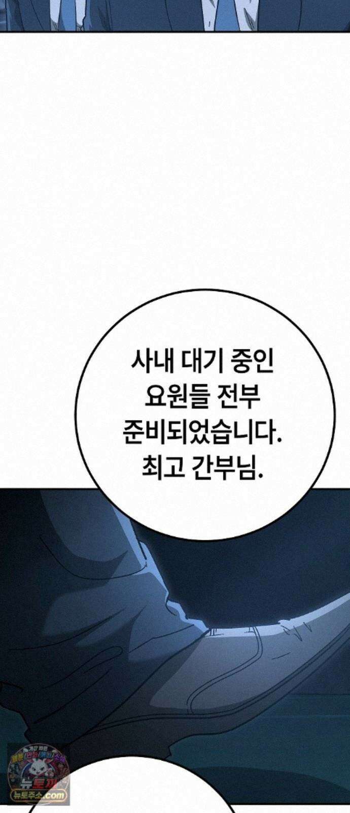 청소요원 47화 10